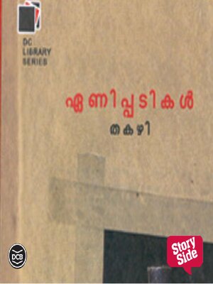 cover image of Eanippadikal